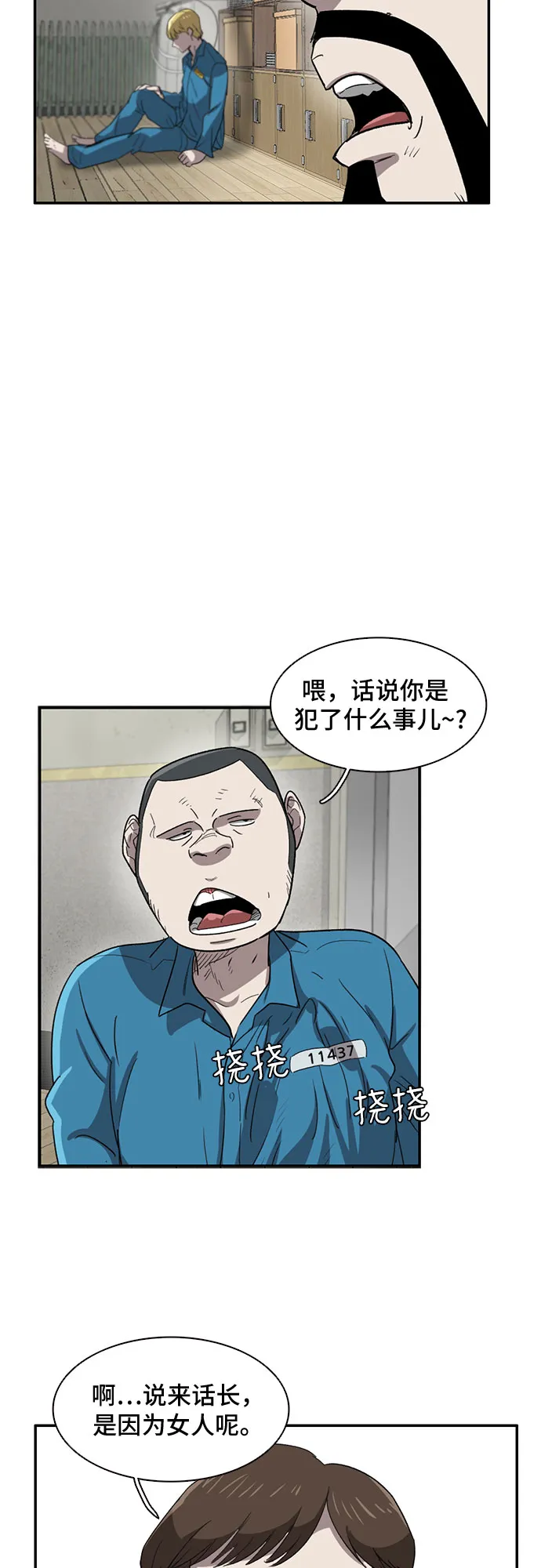 第28话 第17页