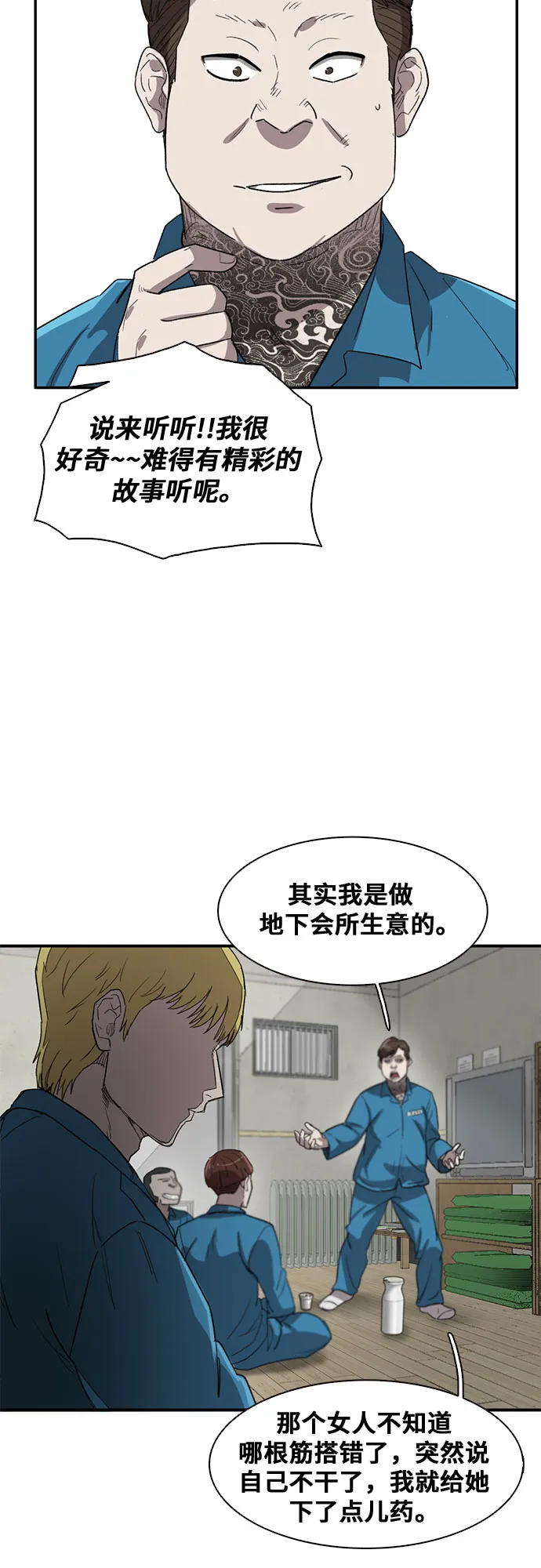 第28话 第18页