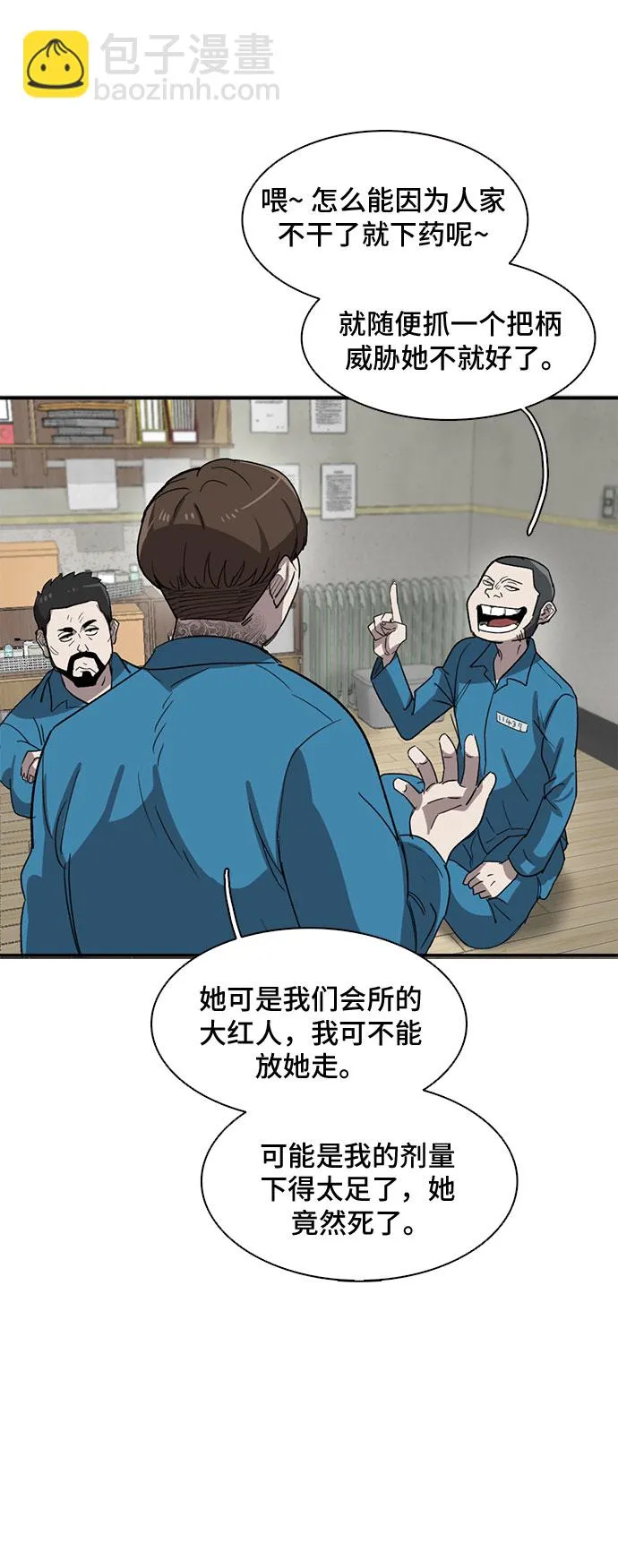 第28话 第19页