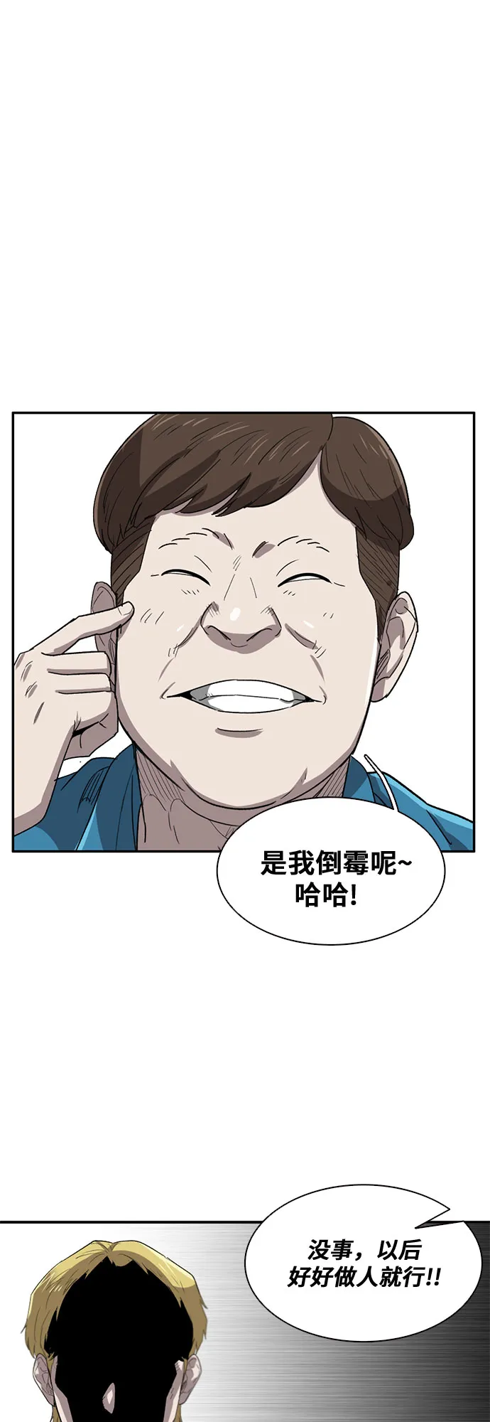 第28话 第20页