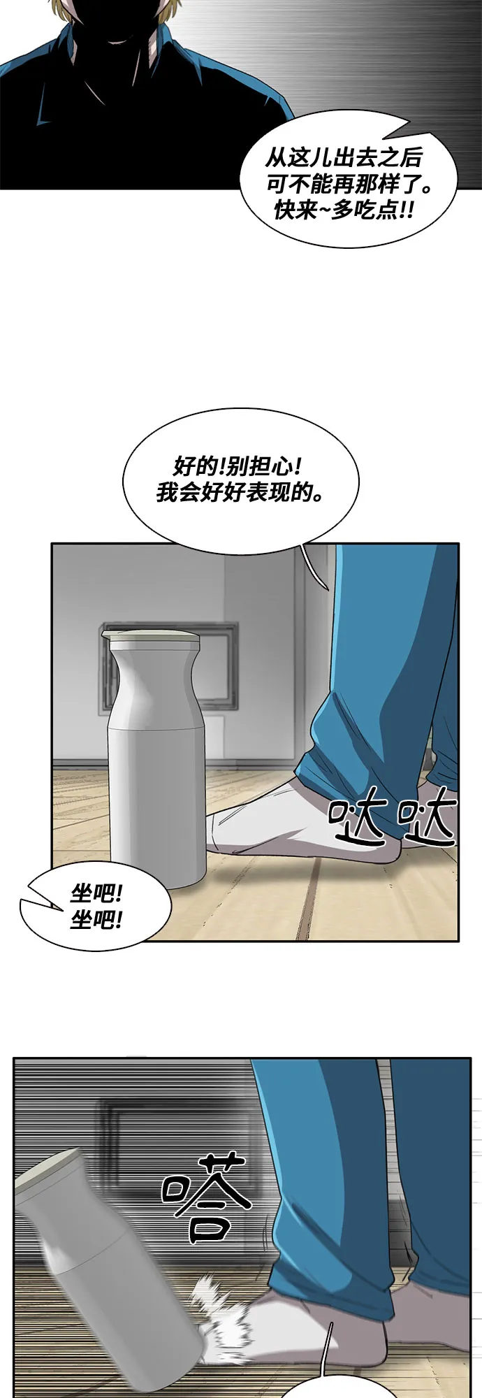 第28话 第21页