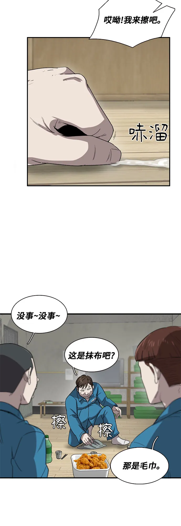 第28话 第23页