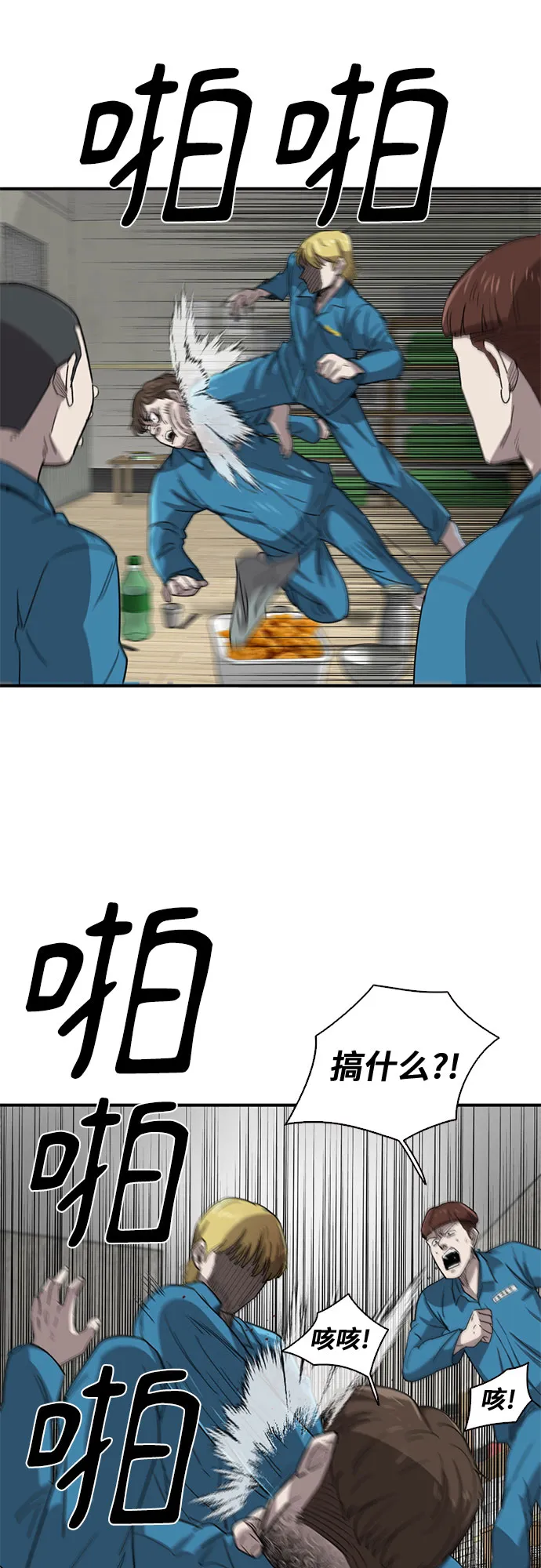 第28话 第24页