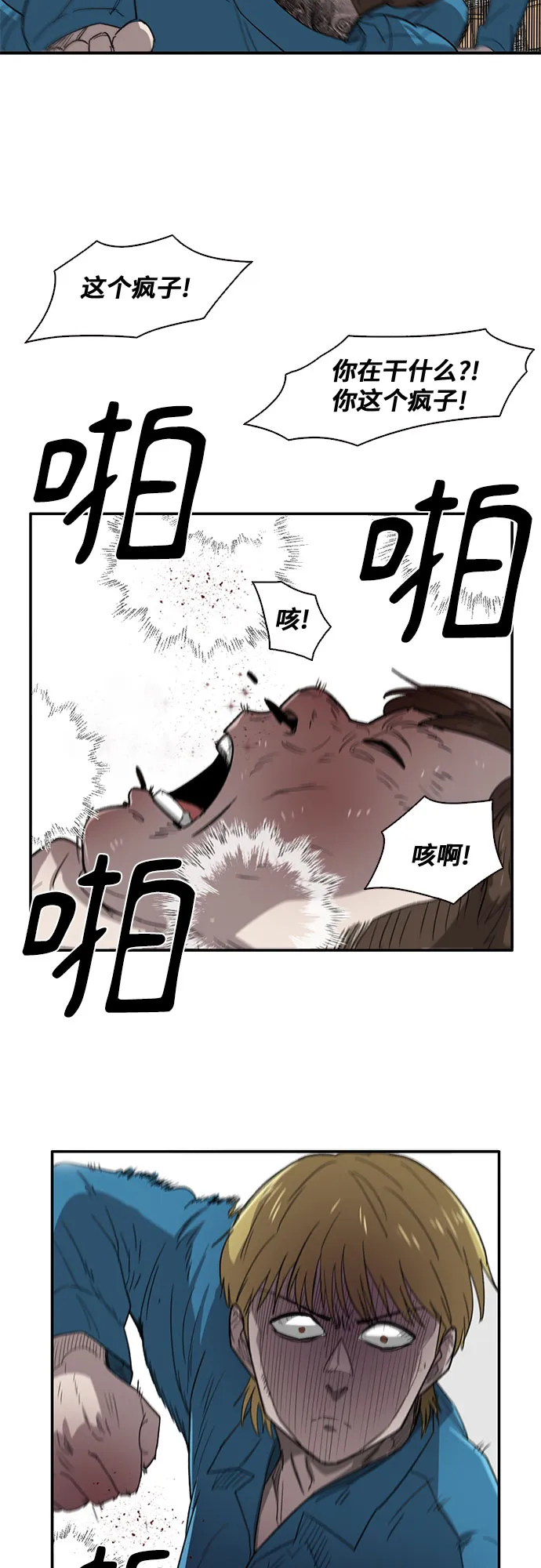第28话 第25页