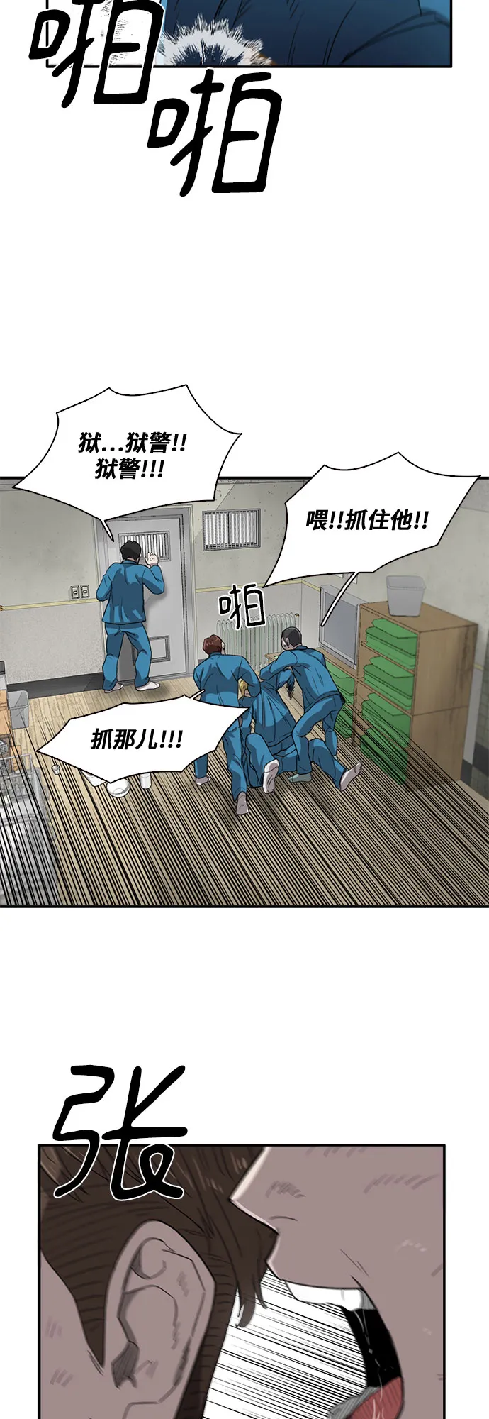 第28话 第26页