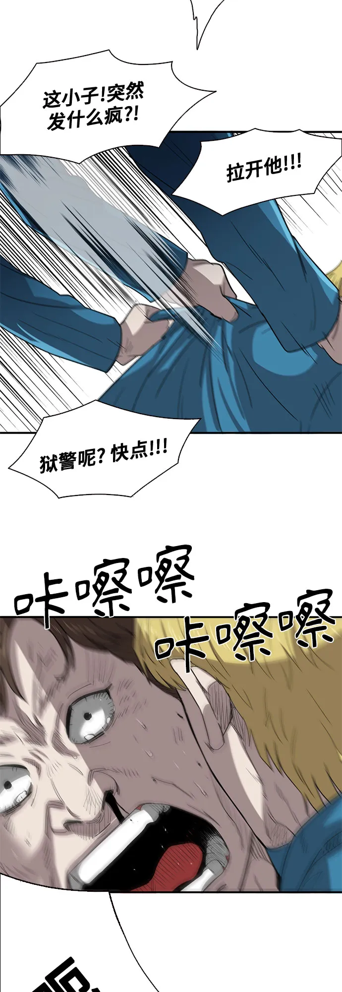 第28话 第28页