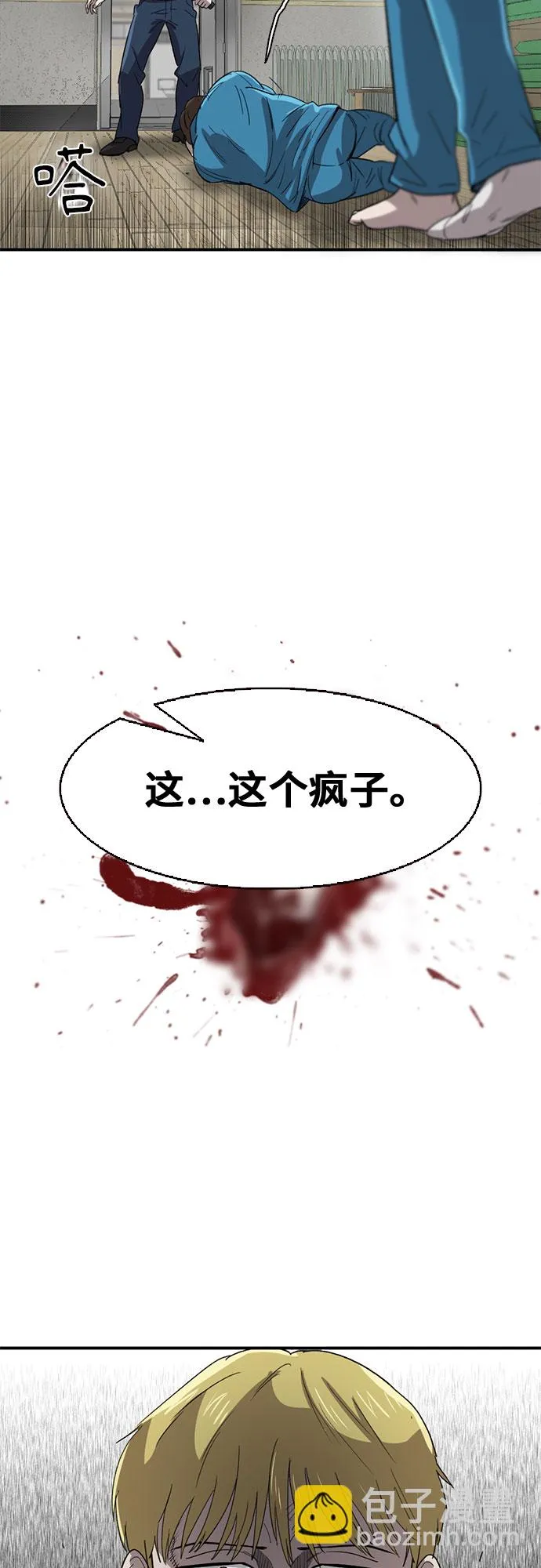 第28话 第32页