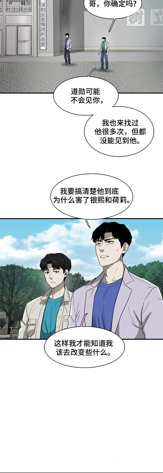第28话 第34页