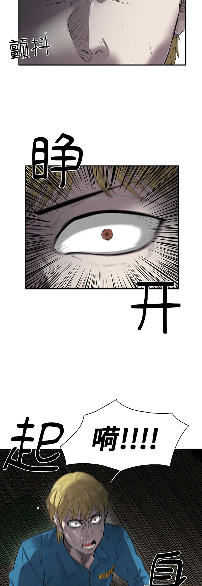 第28话 第38页