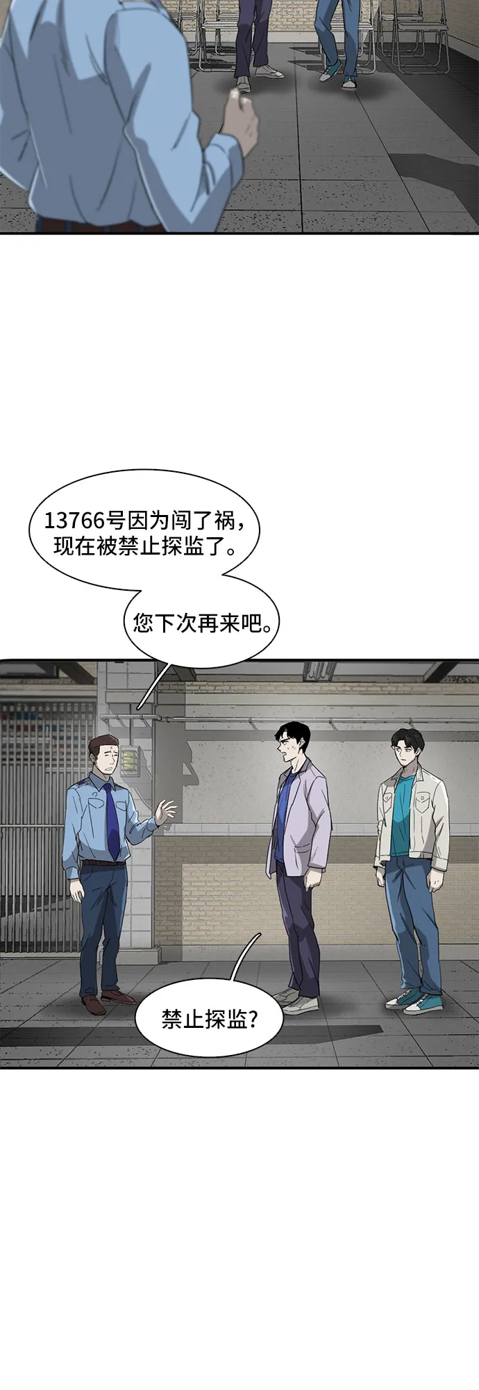 第28话 第42页