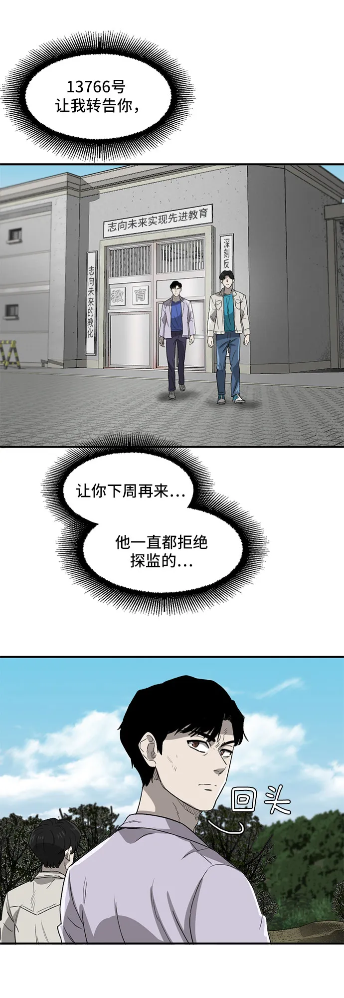 第28话 第43页