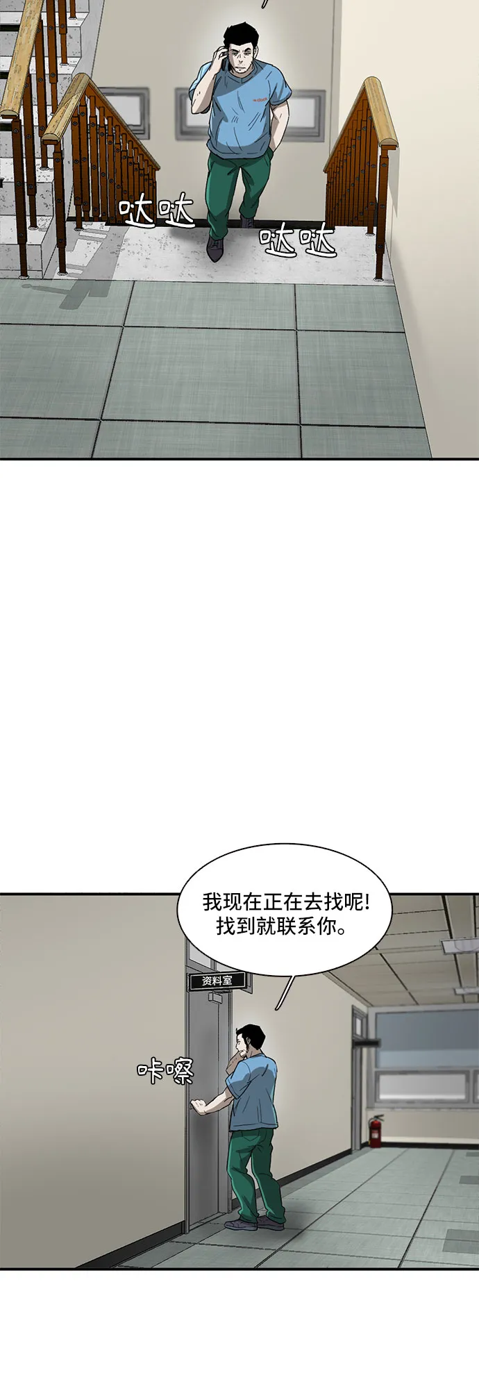 第28话 第49页