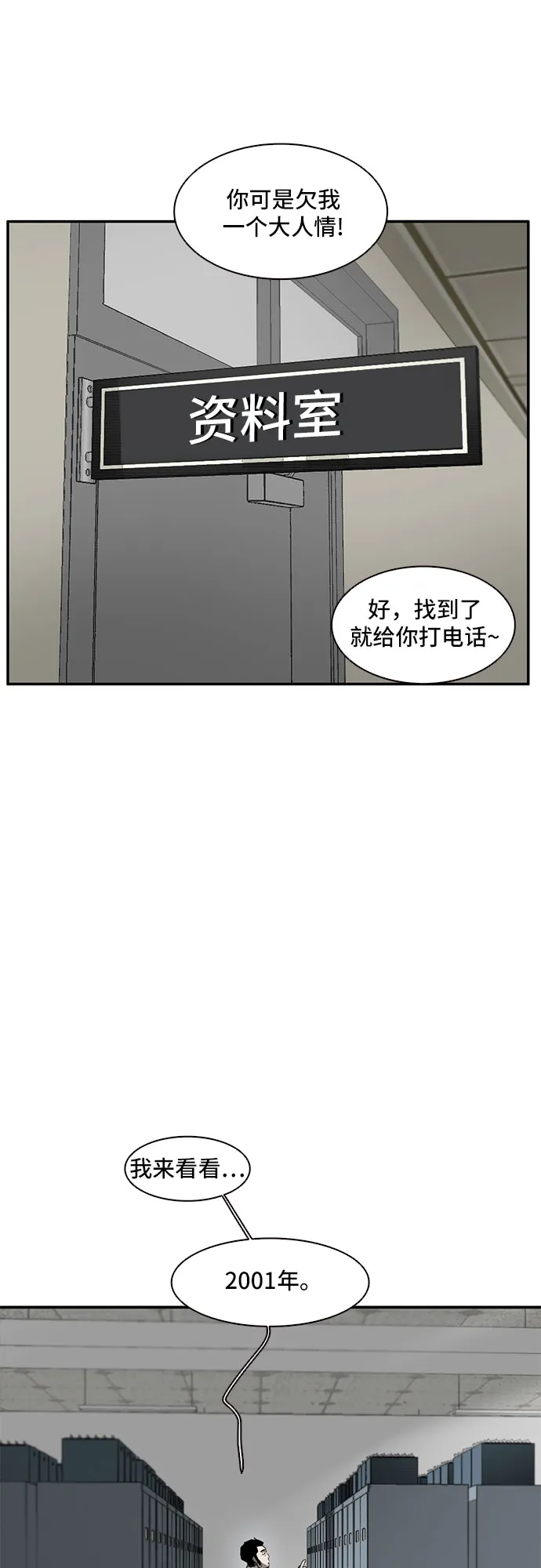第28话 第50页