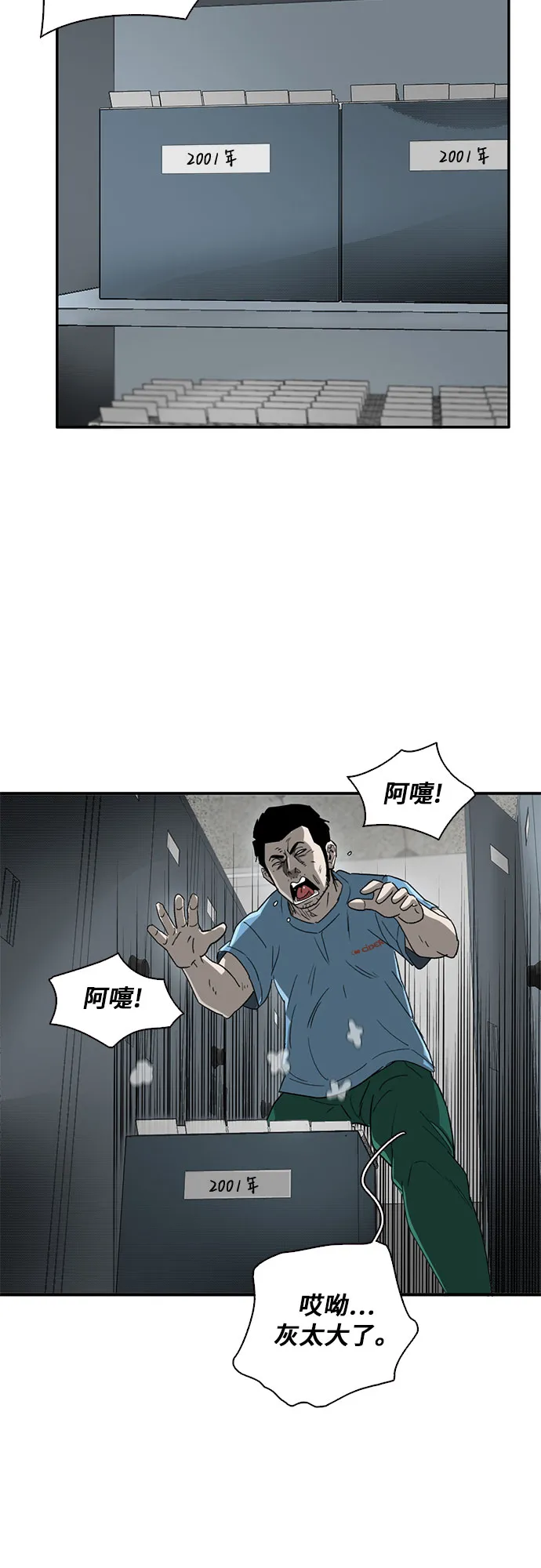 第28话 第52页
