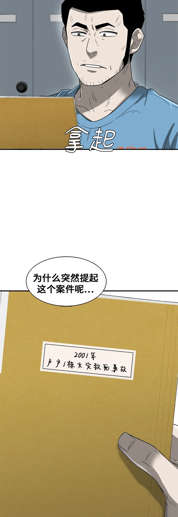 第28话 第54页