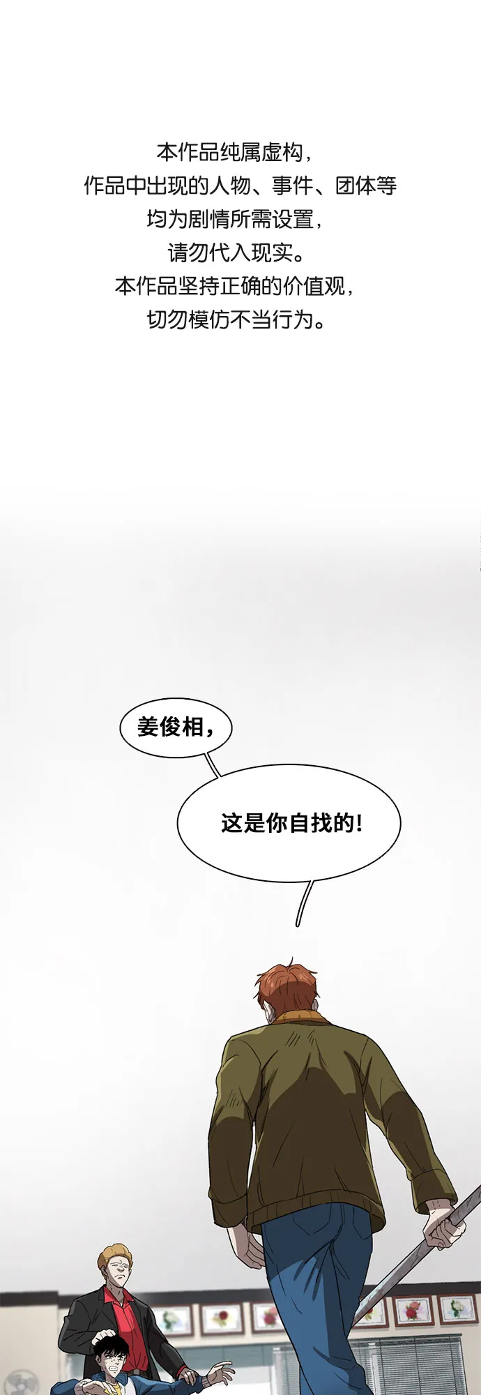第27话 第1页