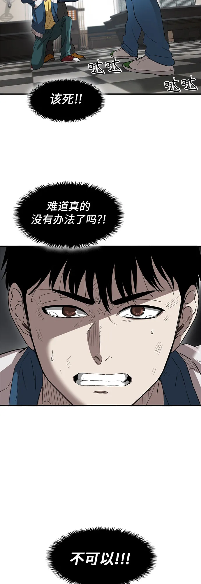 第27话 第2页