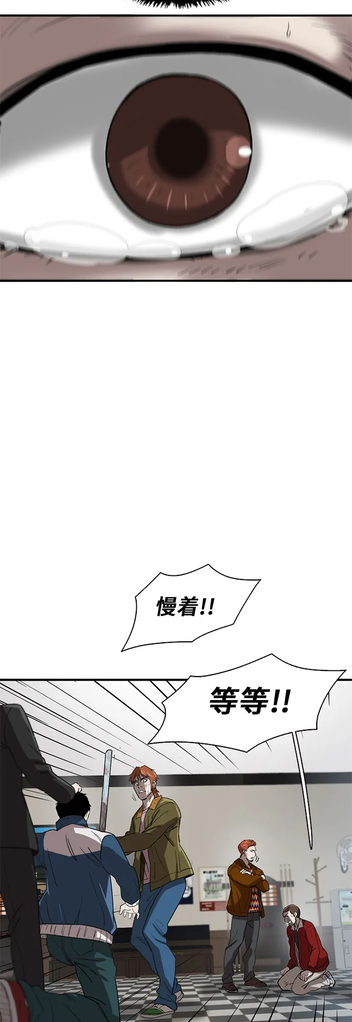 第27话 第3页