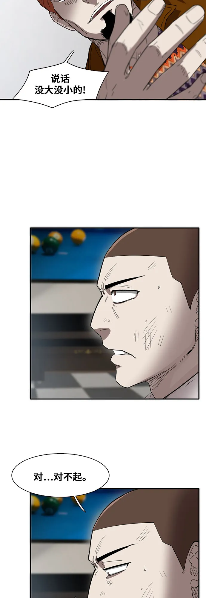 第27话 第6页