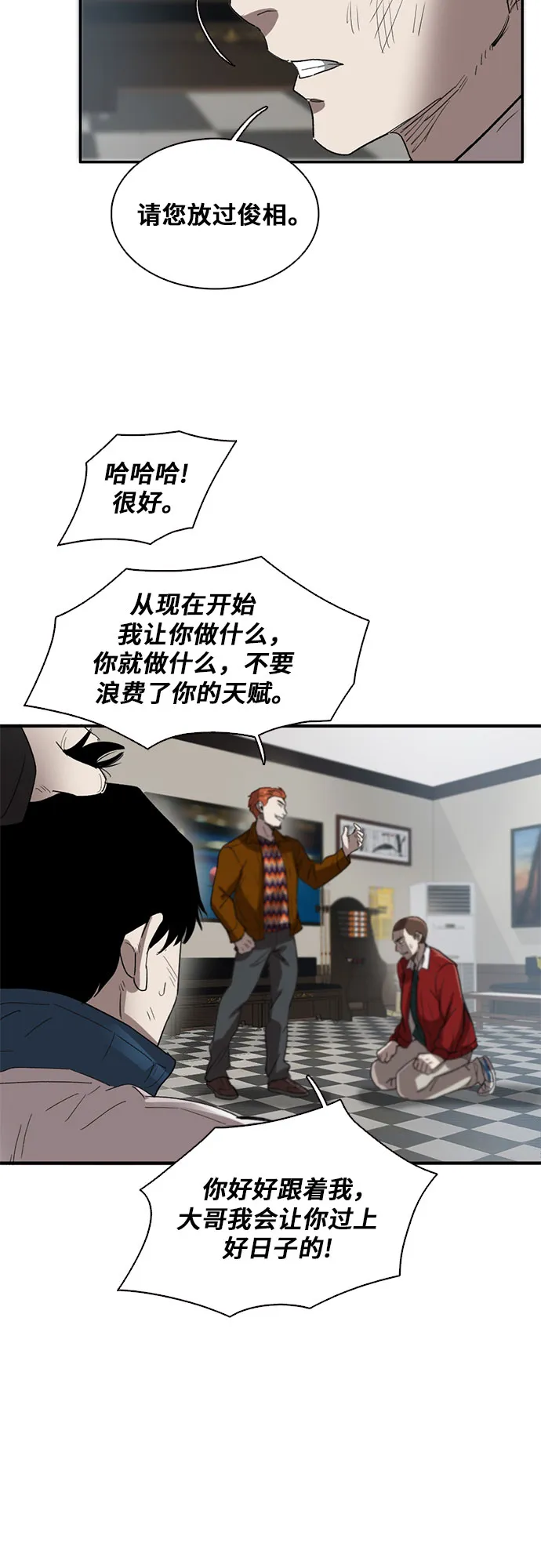 第27话 第7页