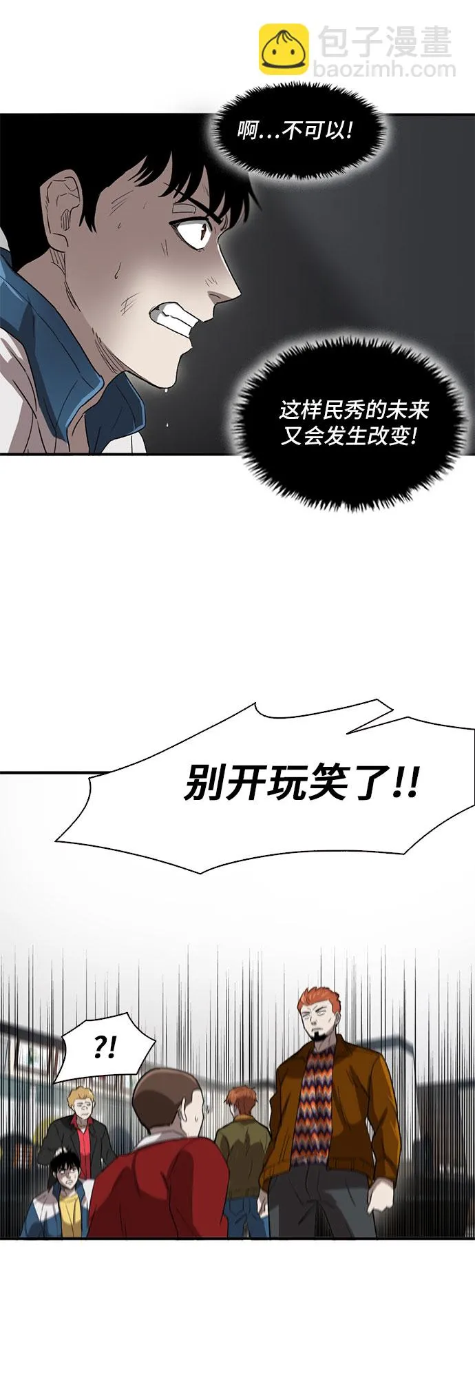 第27话 第8页