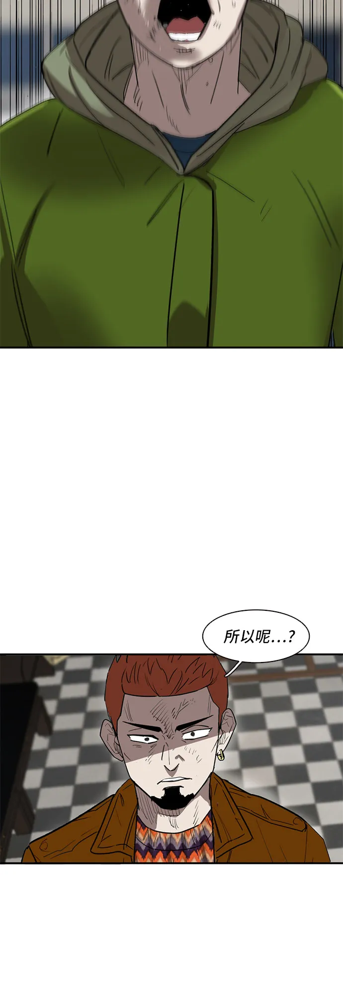 第27话 第12页