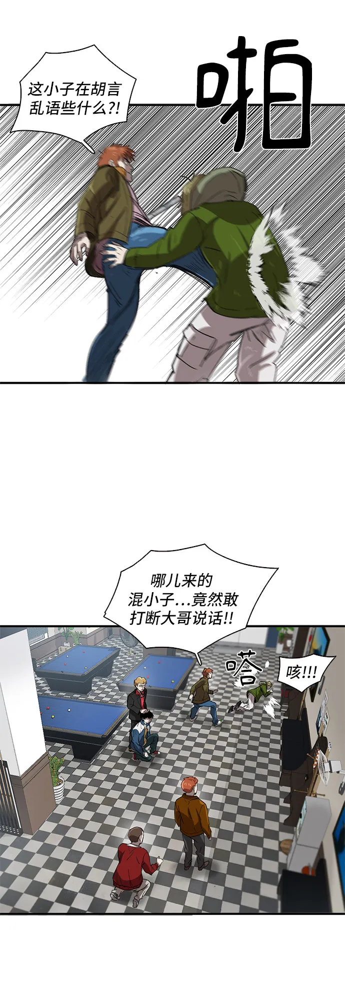 第27话 第13页