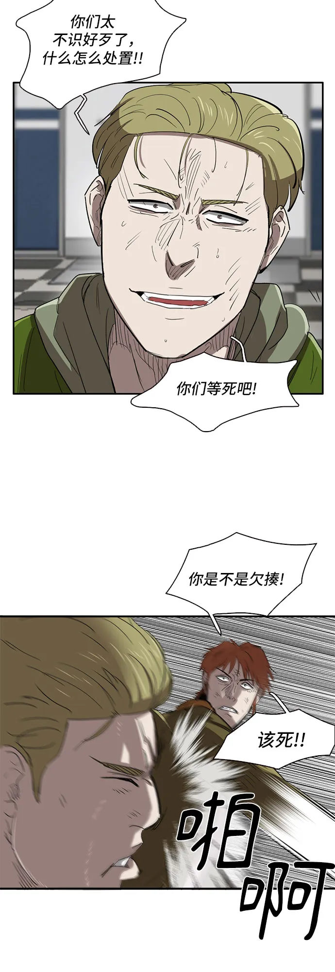 第27话 第15页