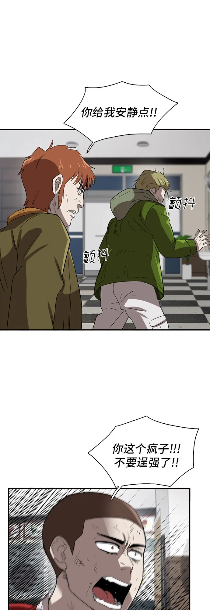 第27话 第16页