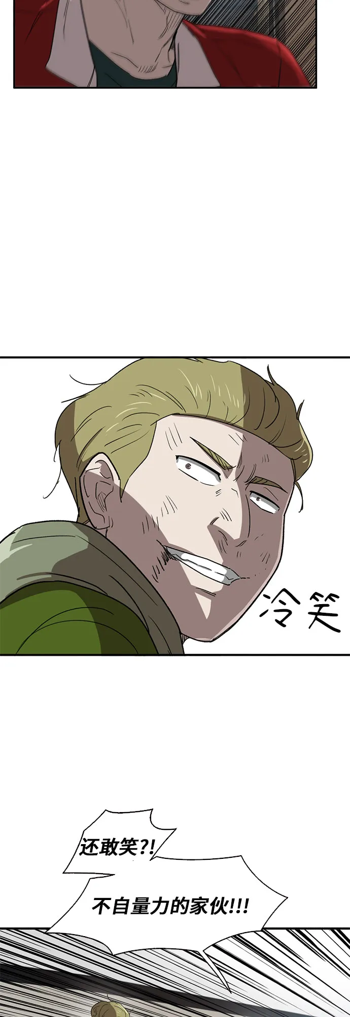 第27话 第17页