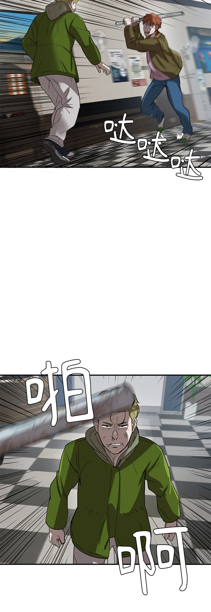 第27话 第18页