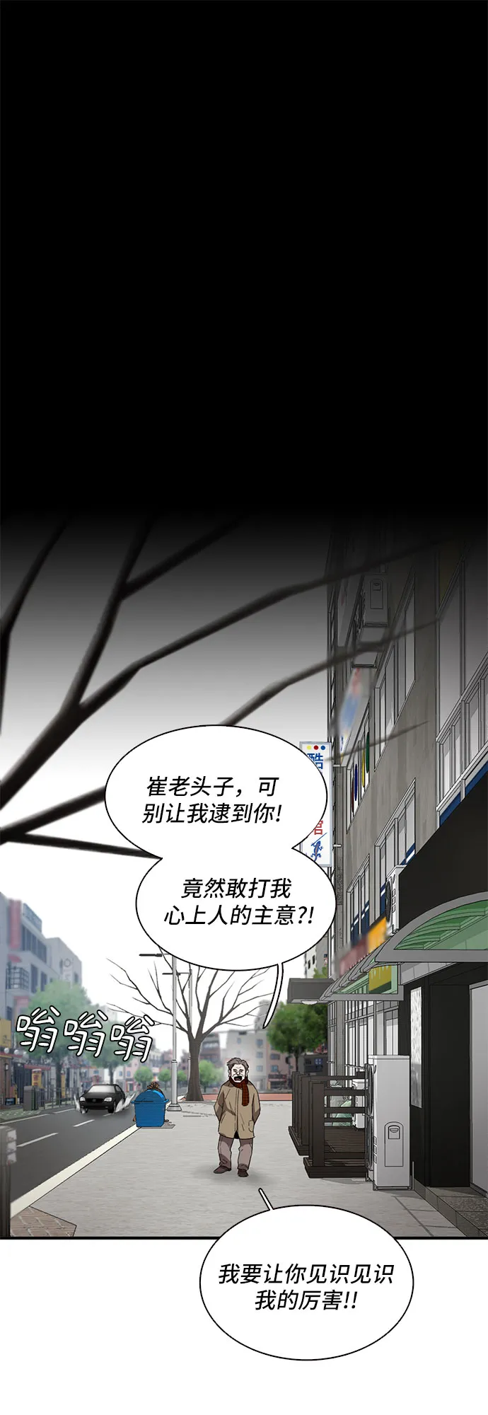 第27话 第21页
