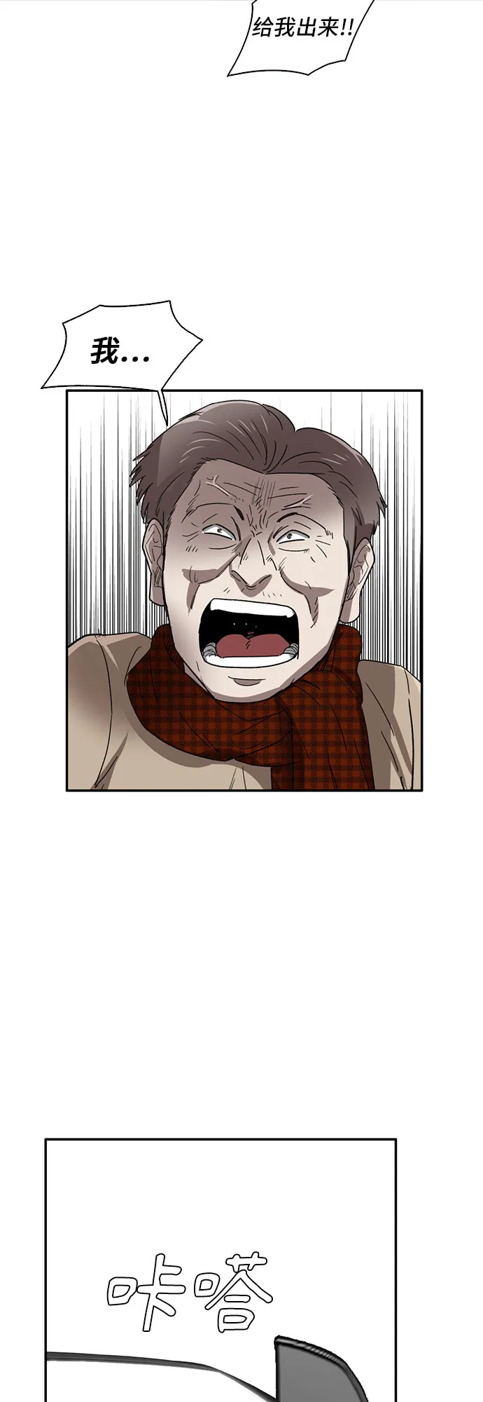 第27话 第23页
