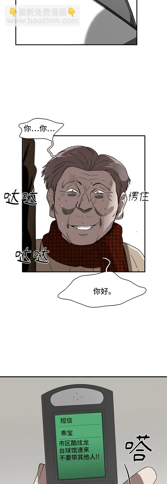 第27话 第24页