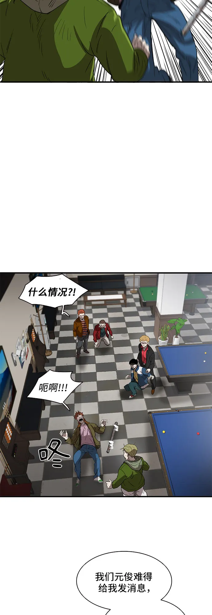 第27话 第28页