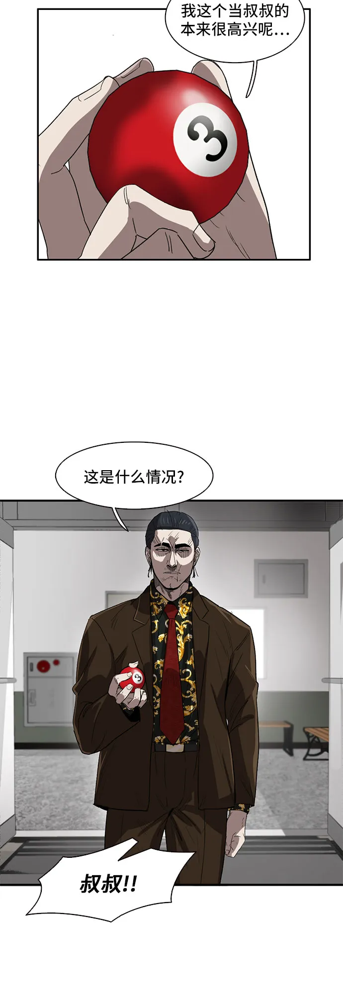 第27话 第29页