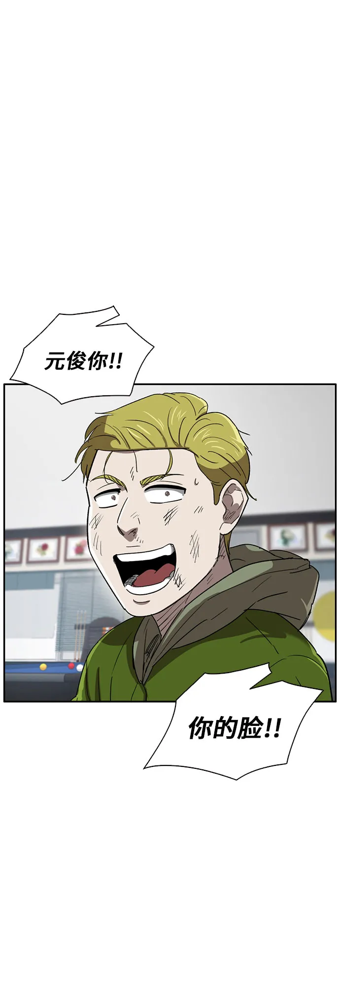 第27话 第31页