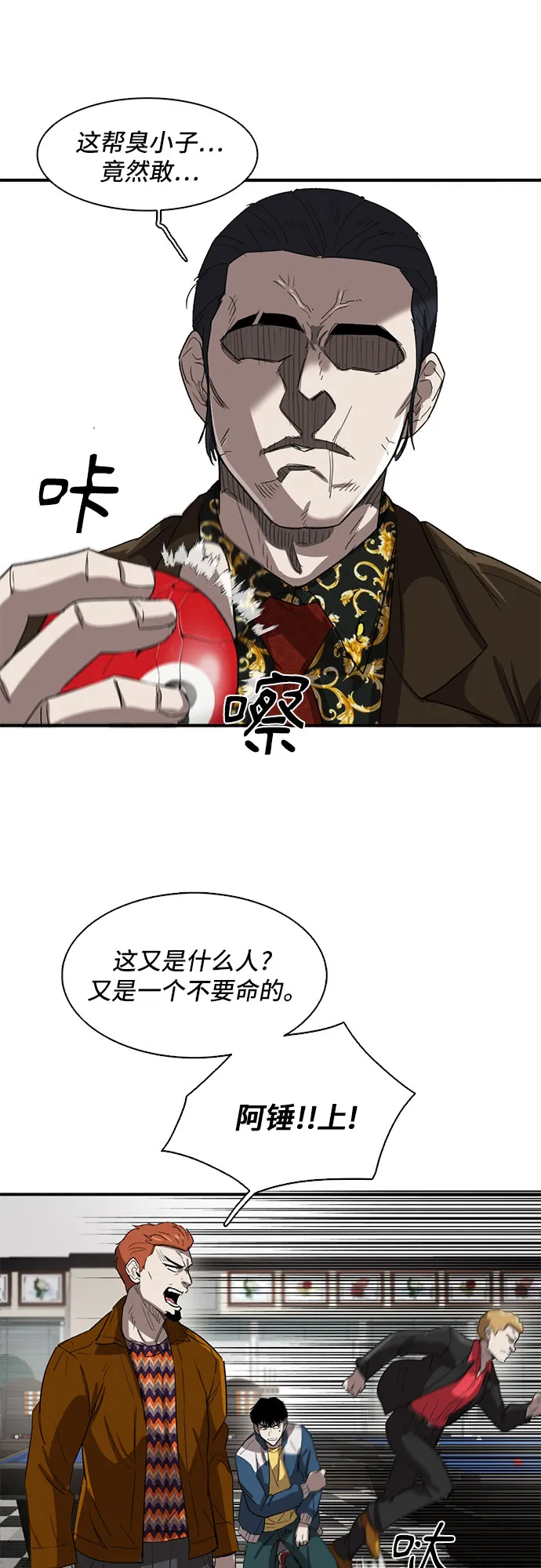 第27话 第32页