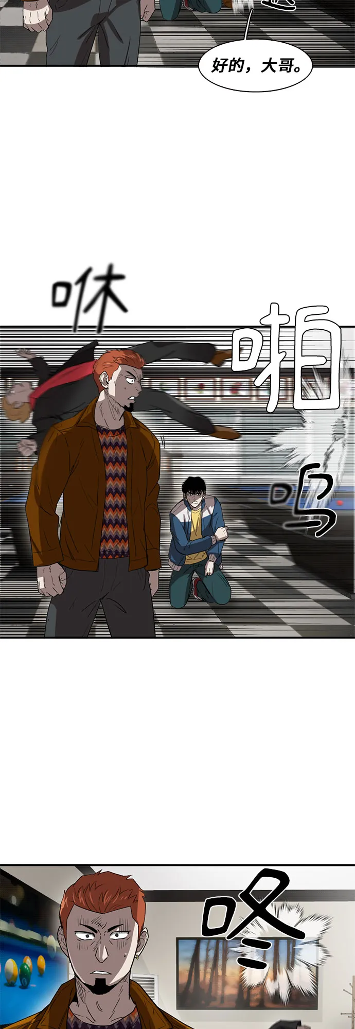 第27话 第33页