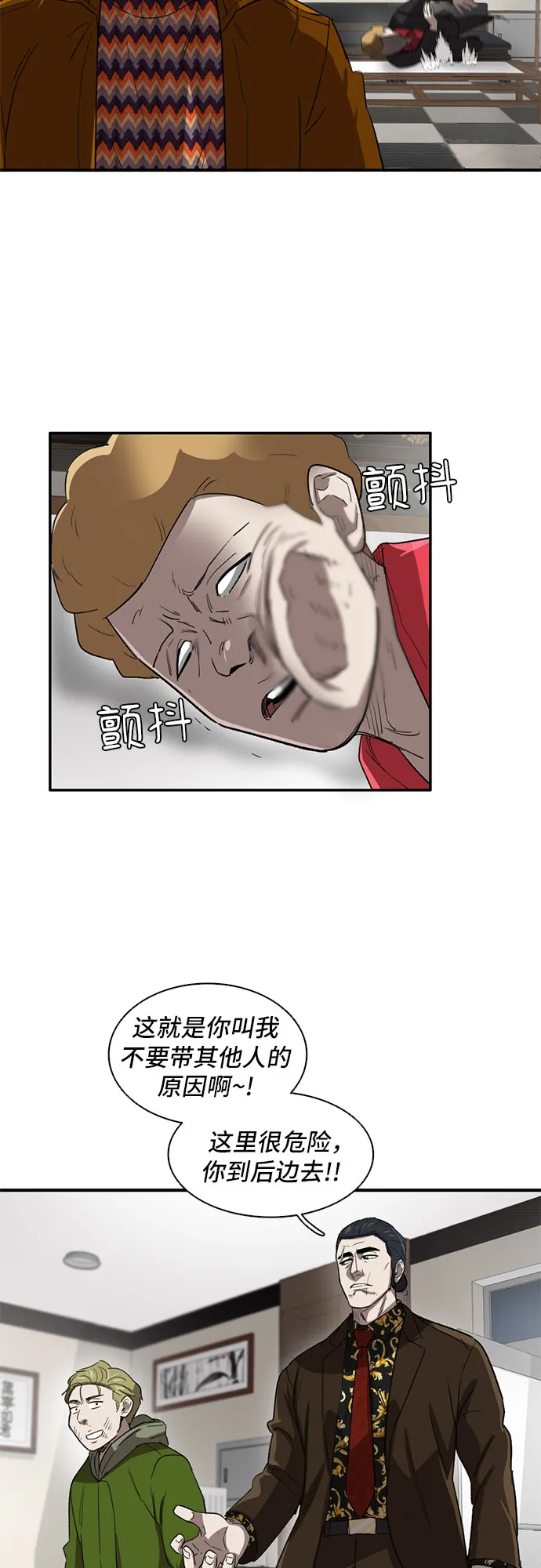 第27话 第34页
