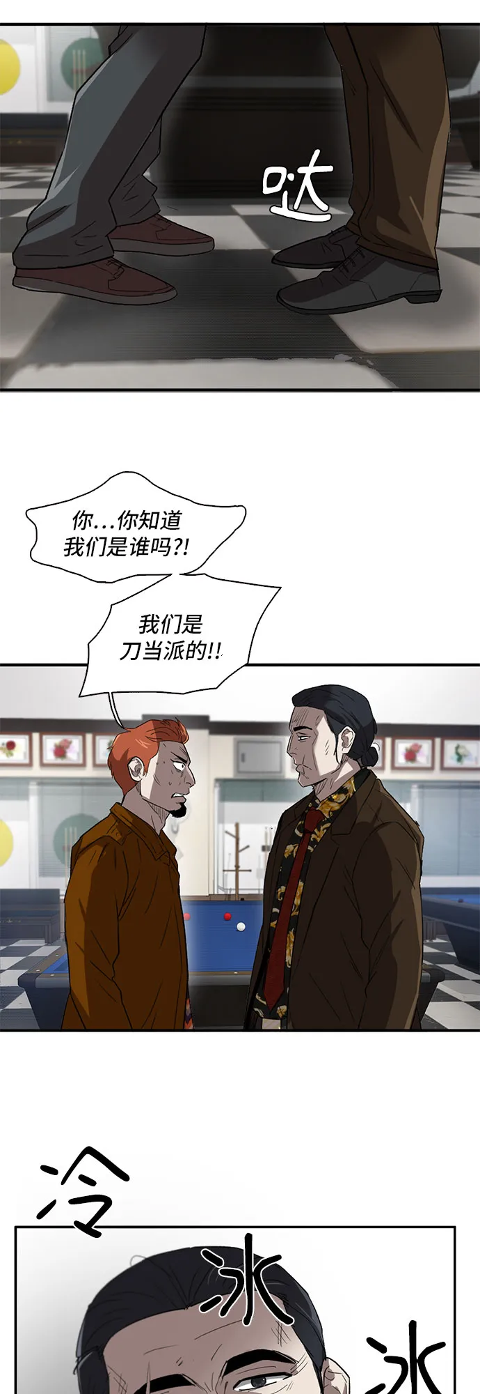 第27话 第36页