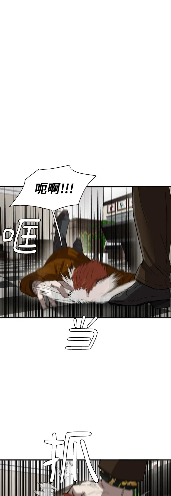 第27话 第40页