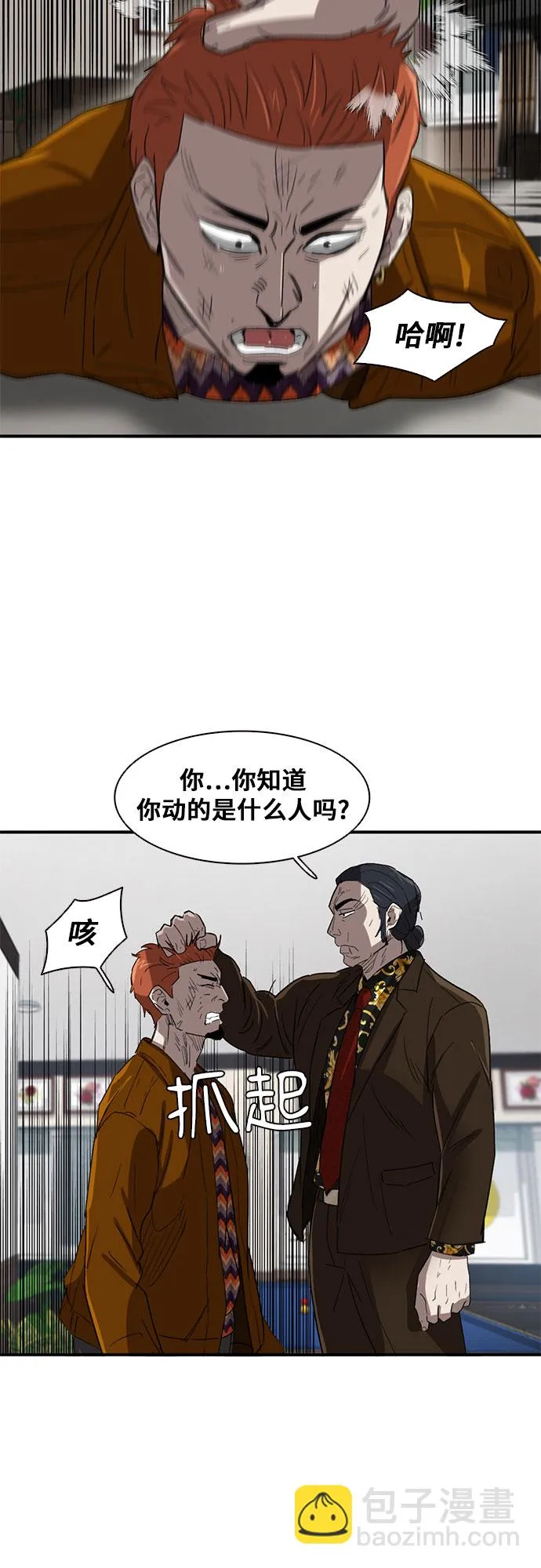 第27话 第41页