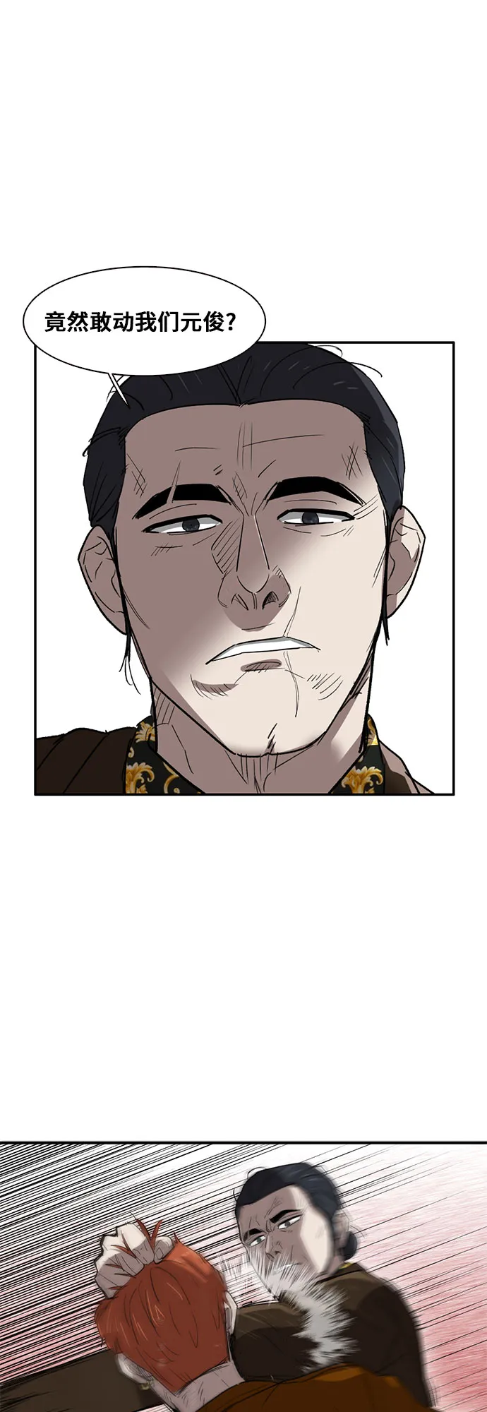 第27话 第43页