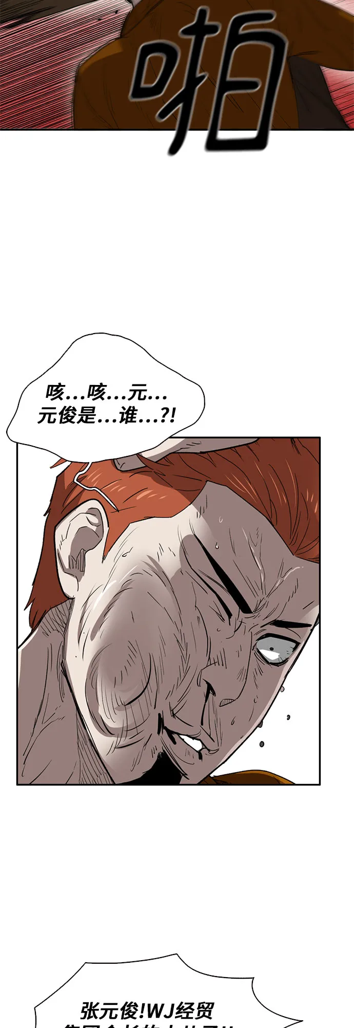 第27话 第44页