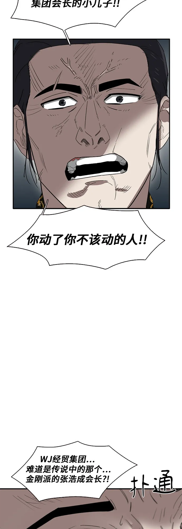 第27话 第45页