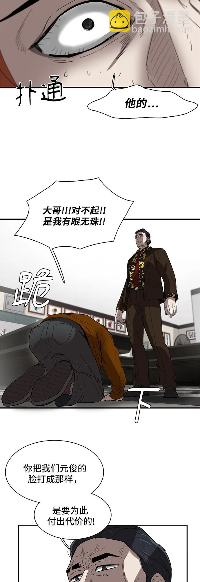 第27话 第46页
