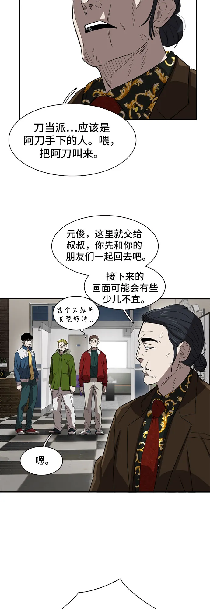 第27话 第47页