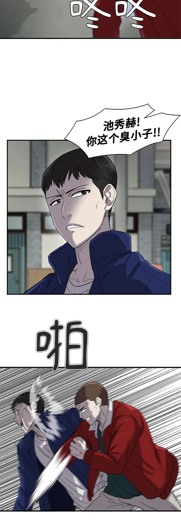 第27话 第52页