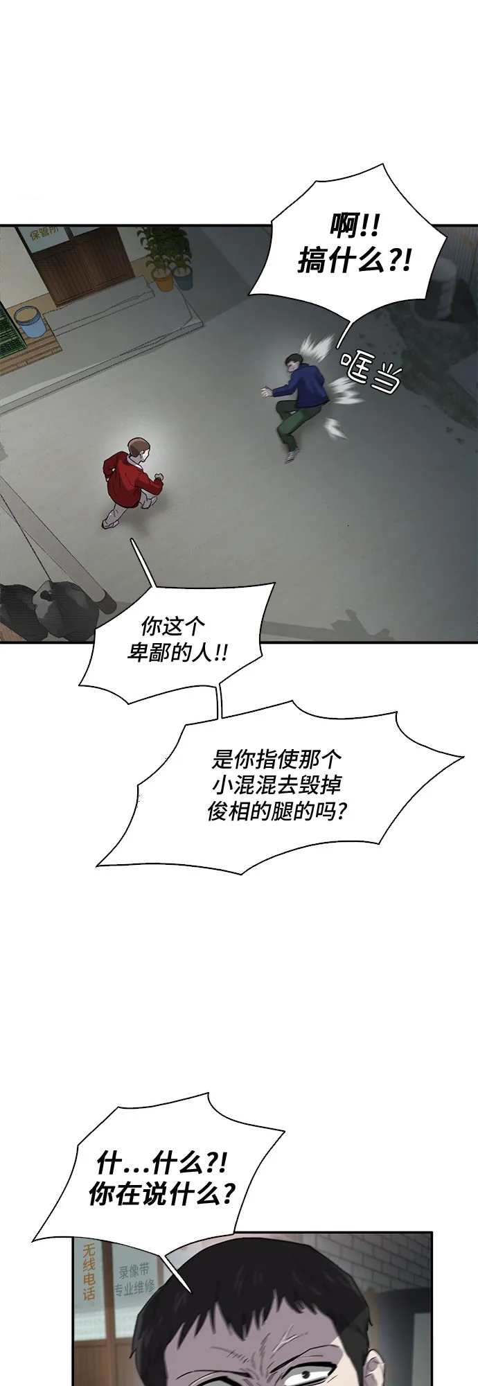 第27话 第53页